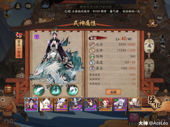 阴阳师手游剧情深度解读：沉浸式体验平安世界