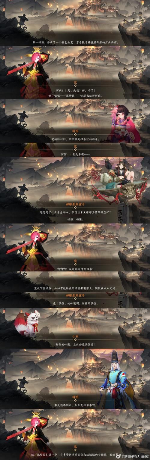 阴阳师手游剧情深度解读：沉浸式体验平安世界