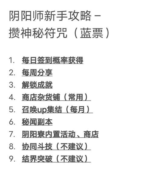 阴阳师手游攻略大全：新手入门到高手进阶技巧全解析