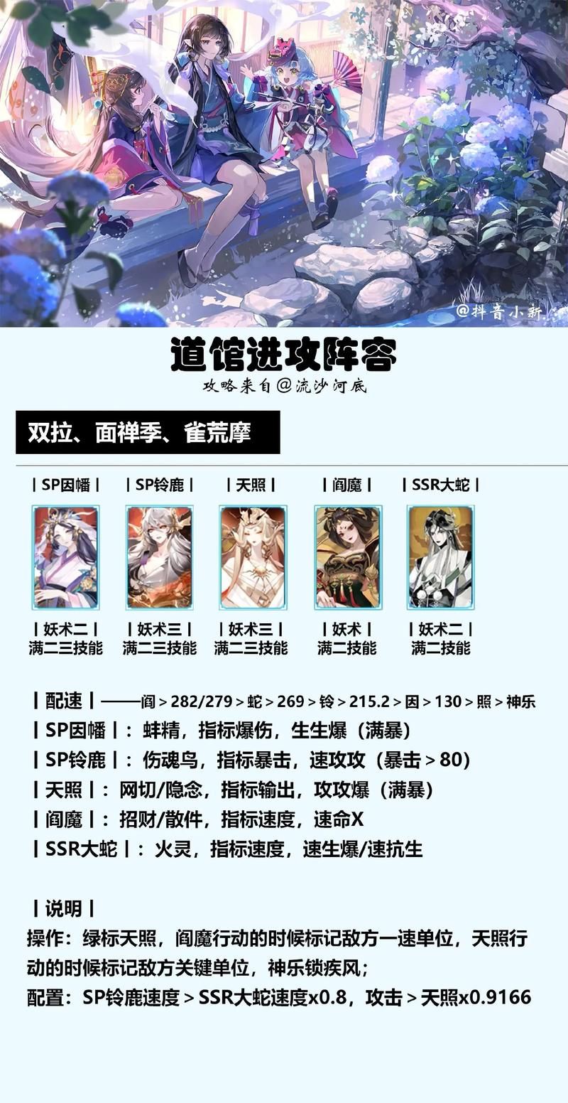 阴阳师手游攻略大全：新手入门到高手进阶技巧全解析