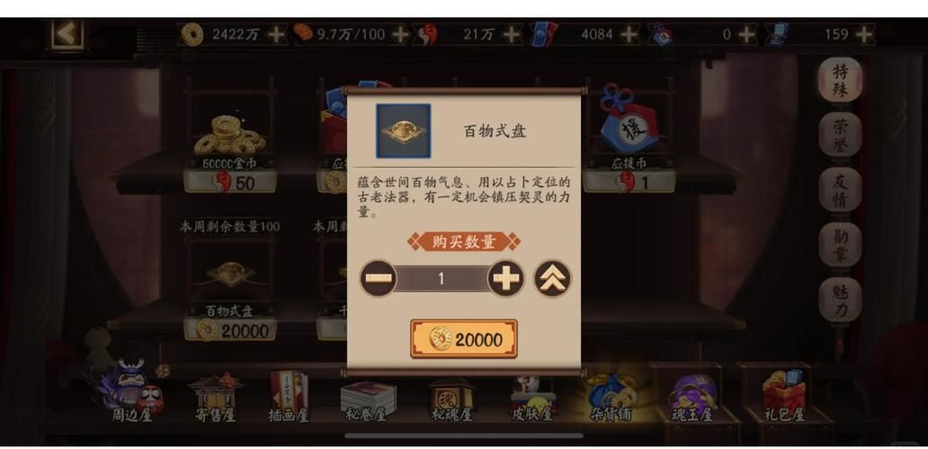 阴阳师手游攻略大全：新手入门到高手进阶技巧全解析