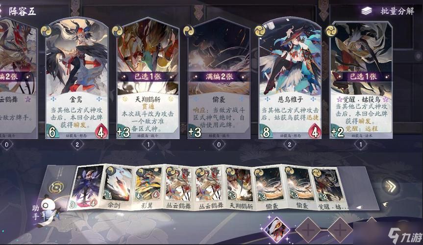 阴阳师手游角色排行：最强式神推荐及阵容搭配