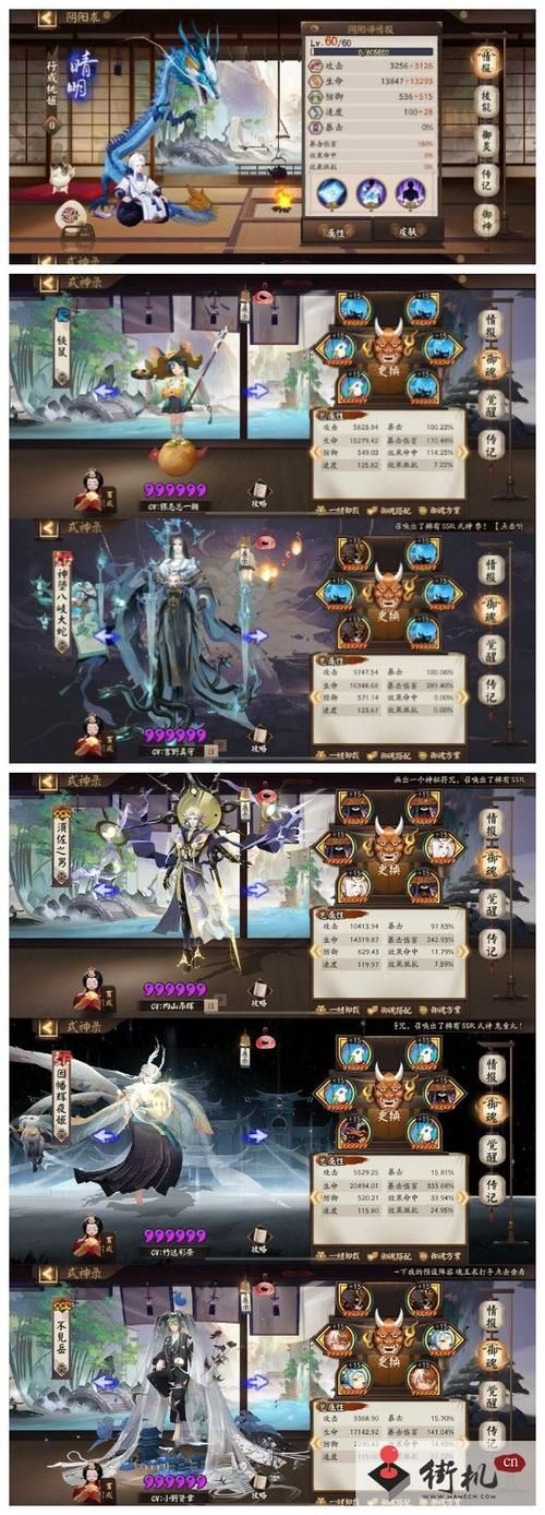阴阳师手游角色排行：最强式神推荐及阵容搭配