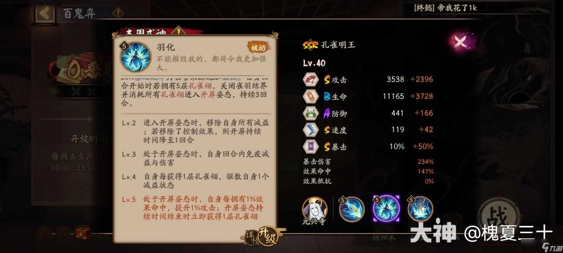 阴阳师手游辅助哪个好？帮你快速提升游戏等级
