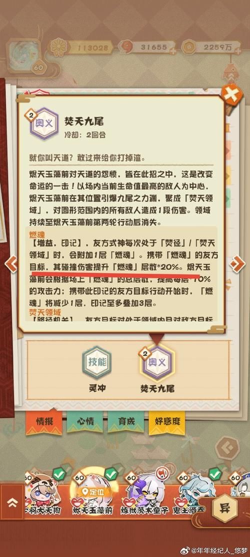 阴阳师手游里的“鼓”妖怪是谁？速查攻略