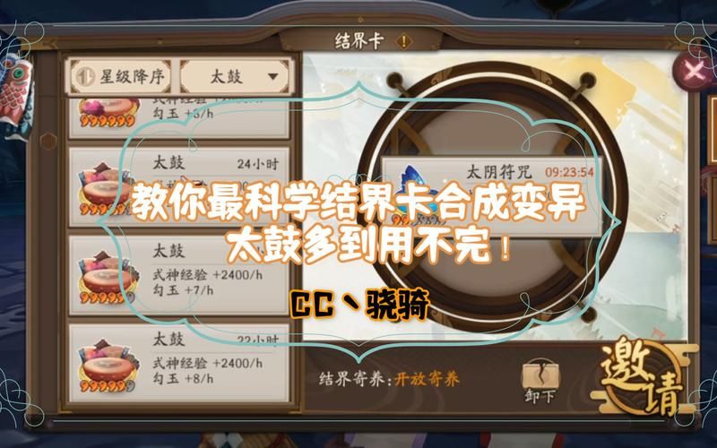 阴阳师手游里的“鼓”妖怪是谁？速查攻略