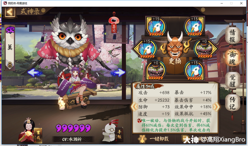 阴阳师手游：童男获取途径及副本推荐
