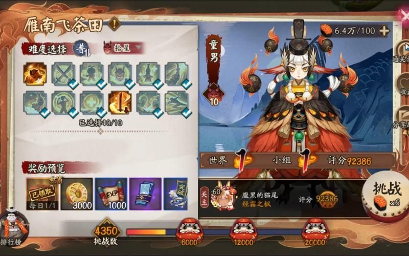 阴阳师手游：童男获取途径及副本推荐