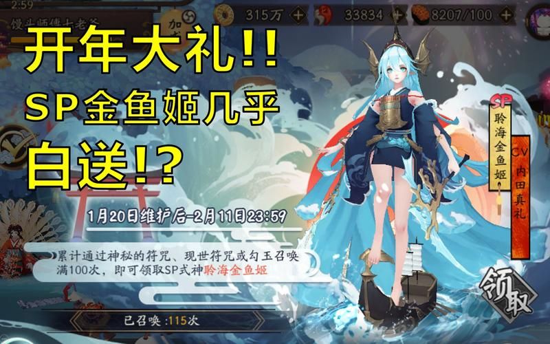 阴阳师手游：金鱼姬究竟想要向谁复仇？