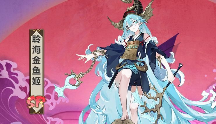 阴阳师手游：金鱼姬究竟想要向谁复仇？
