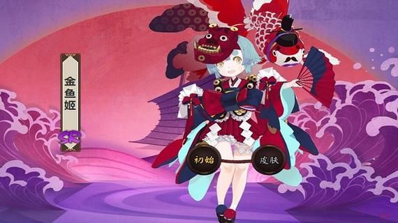 阴阳师手游：金鱼姬究竟想要向谁复仇？