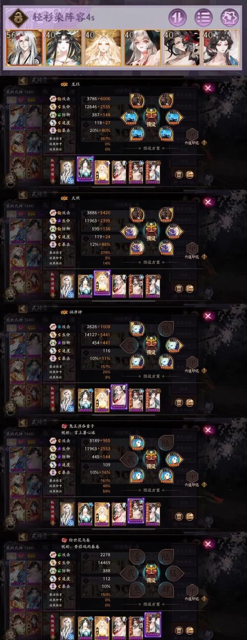 阴阳师手游：针女御魂获取攻略，教你轻松刷到针女！