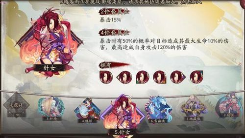 阴阳师手游：针女御魂获取攻略，教你轻松刷到针女！