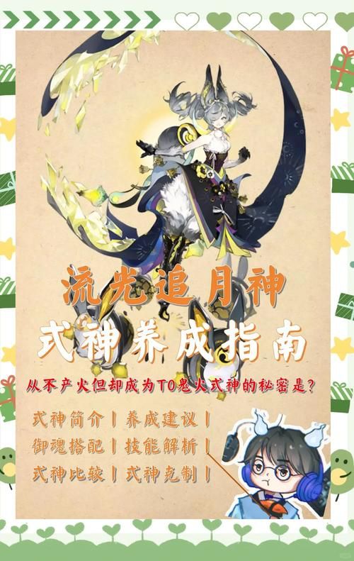 阴阳师手游：针女御魂获取攻略，教你轻松刷到针女！
