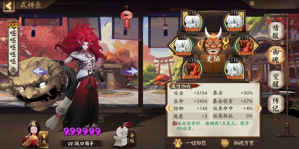 阴阳师手游：鬼王酒吞童子技能机制及阵容搭配推荐