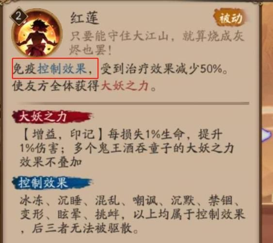 阴阳师手游：鬼王酒吞童子技能机制及阵容搭配推荐