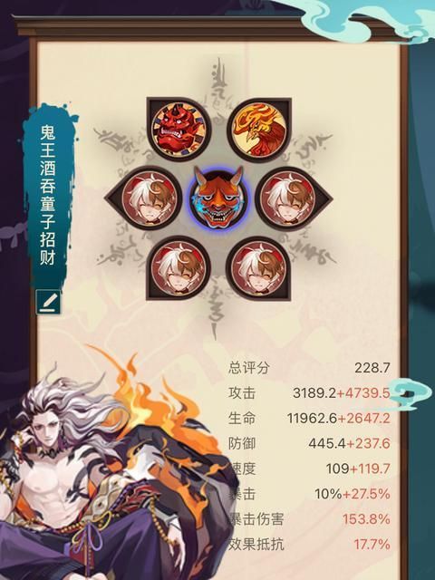 阴阳师手游：鬼王酒吞童子技能机制及阵容搭配推荐