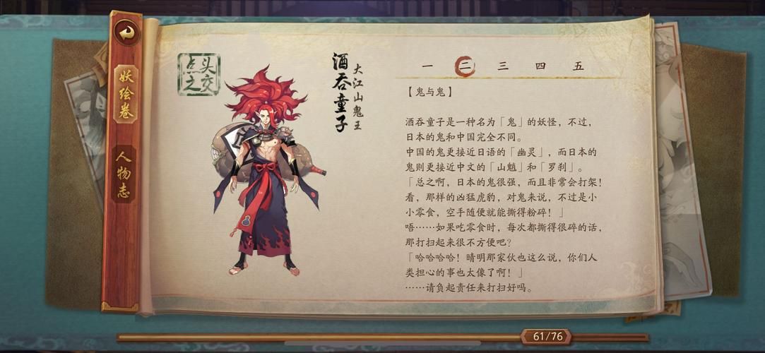 阴阳师手游：鬼王酒吞童子技能机制及阵容搭配推荐