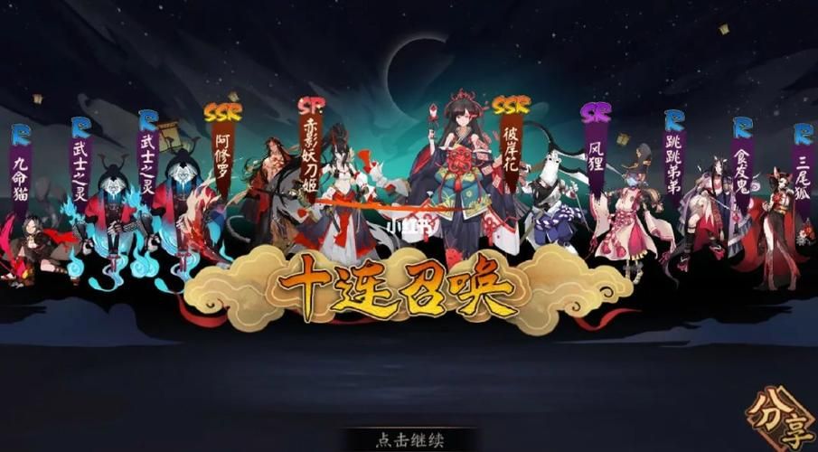 阴阳师抽卡模拟器：免费无限抽，体验欧气爆棚！