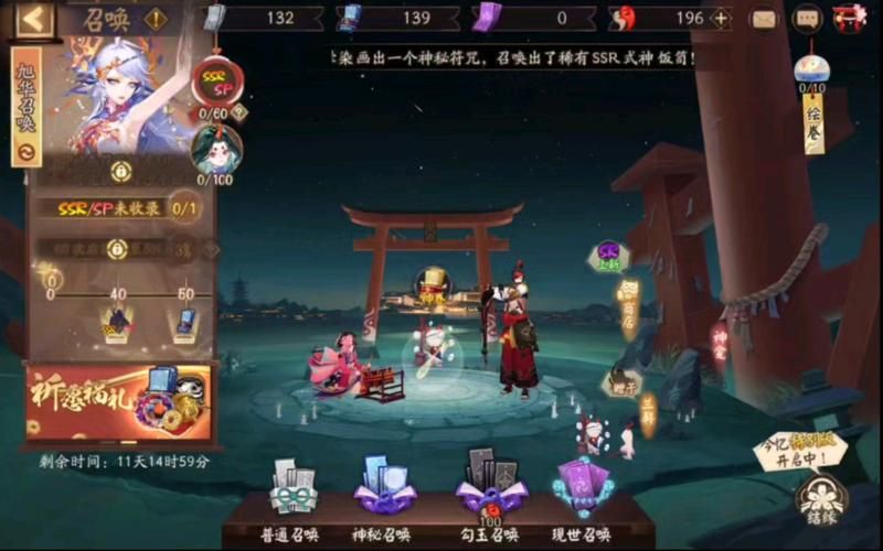 阴阳师抽卡模拟器：免费无限抽，体验欧气爆棚！