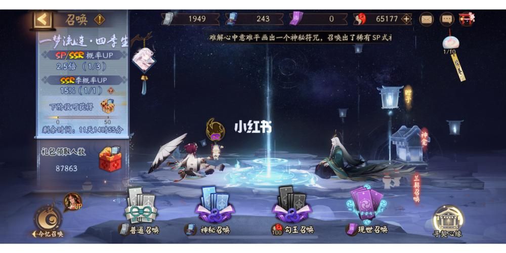 阴阳师抽卡模拟器：免费无限抽，体验欧气爆棚！