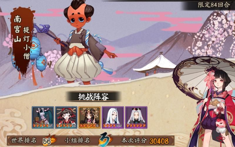 阴阳师提灯小僧哪里多？速刷技巧及高爆率地图推荐