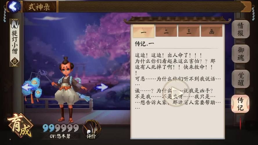 阴阳师提灯小僧哪里多？速刷技巧及高爆率地图推荐