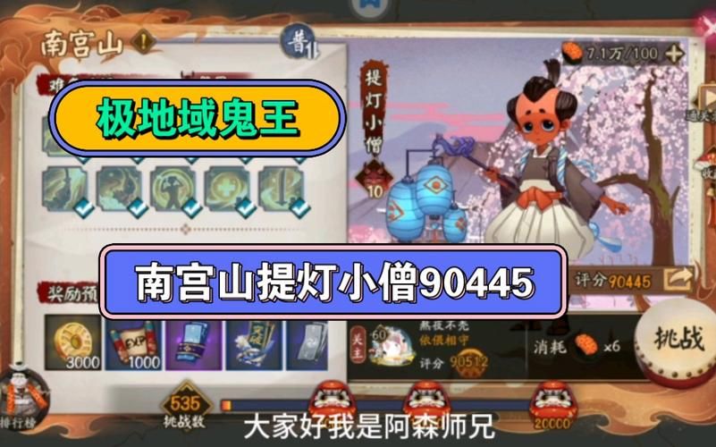 阴阳师提灯小僧哪里多？速刷技巧及高爆率地图推荐