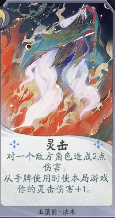 阴阳师新版玉藻前值得培养吗？输出能力及阵容搭配详解