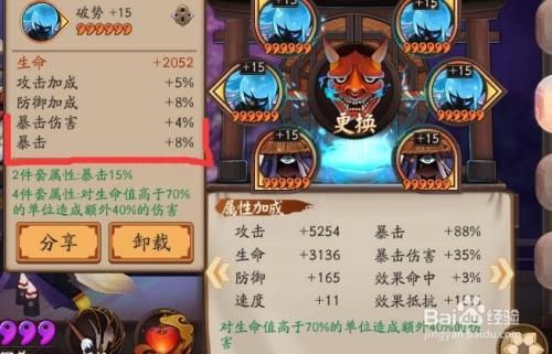 阴阳师新版玉藻前值得培养吗？输出能力及阵容搭配详解