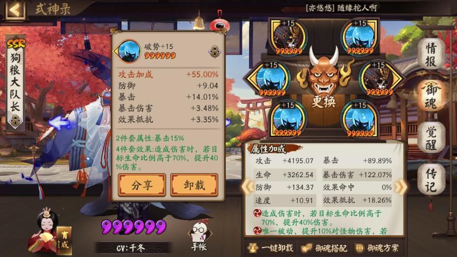 阴阳师新版玉藻前值得培养吗？输出能力及阵容搭配详解