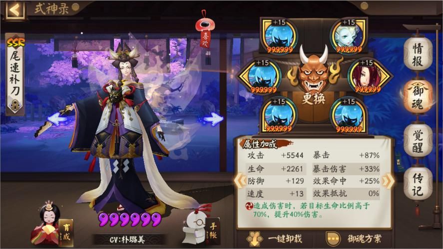 阴阳师新版玉藻前值得培养吗？输出能力及阵容搭配详解