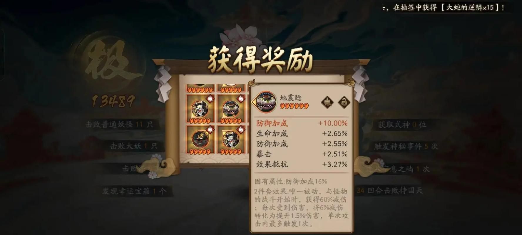 阴阳师日和坊御魂深度解析：不同御魂的实战效果对比