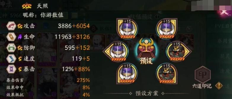 阴阳师日轮之陨：高效率阵容推荐及御魂搭配攻略