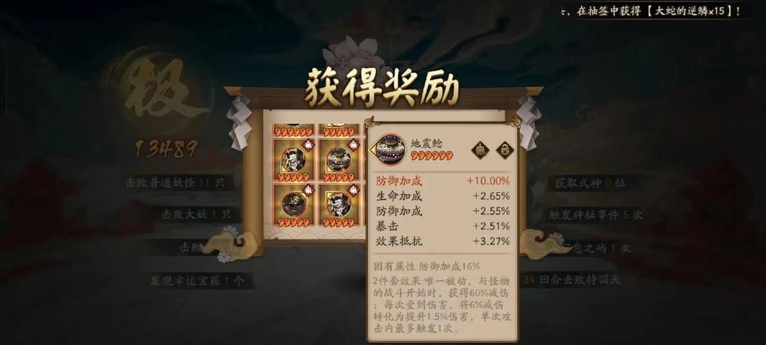 阴阳师日轮之陨：高效率阵容推荐及御魂搭配攻略