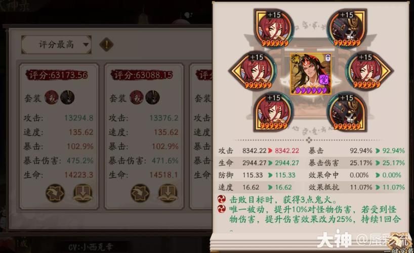 阴阳师日轮之陨：高效率阵容推荐及御魂搭配攻略