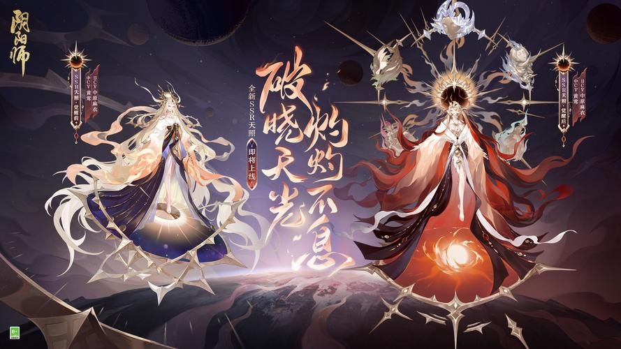 阴阳师月之符咒活动详解：值得兑换的SSR/SP式神推荐