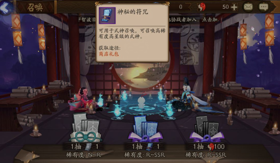 阴阳师月之符咒活动详解：值得兑换的SSR/SP式神推荐