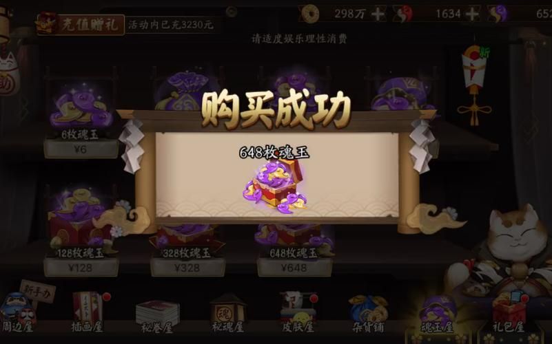 阴阳师氪金严重吗？不氪金也能玩得很开心吗？