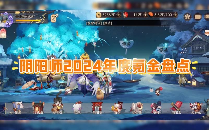 阴阳师氪金严重吗？不氪金也能玩得很开心吗？
