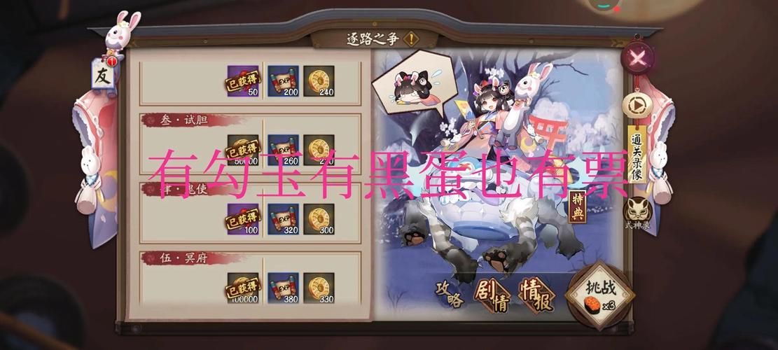 阴阳师永久勾玉卡入手攻略：每天免费领勾玉
