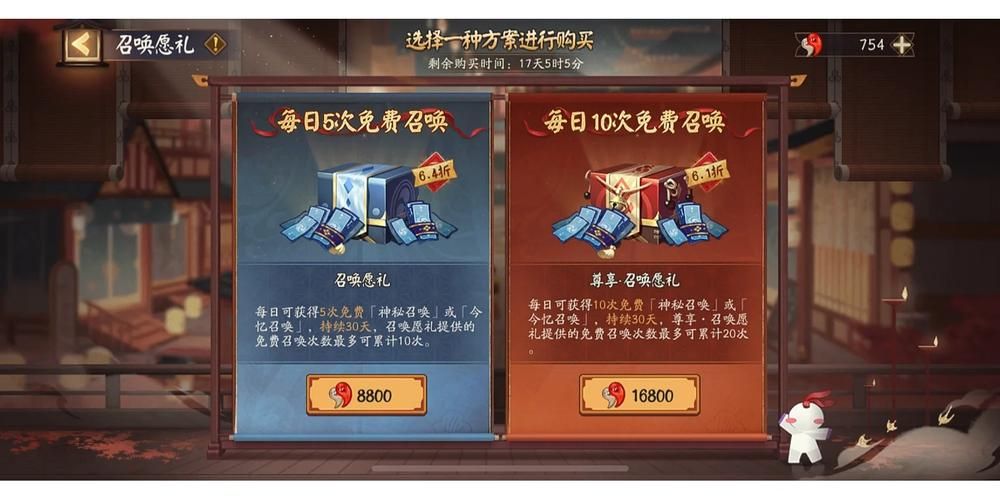 阴阳师永久勾玉卡入手攻略：每天免费领勾玉