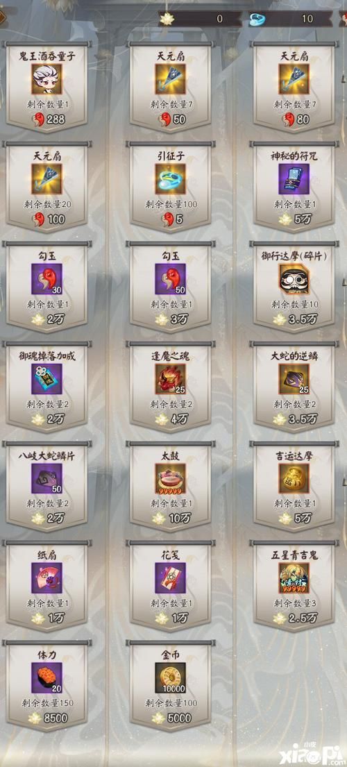 阴阳师活动大全：最新活动奖励一览，速来参与！