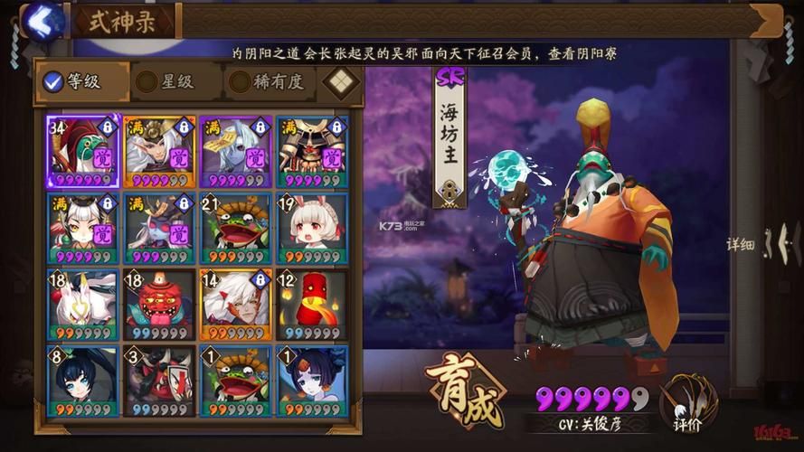 阴阳师海坊主攻略：平民玩家的超强辅助养成