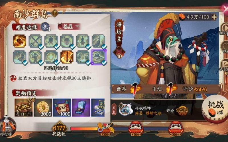 阴阳师海坊主攻略：平民玩家的超强辅助养成