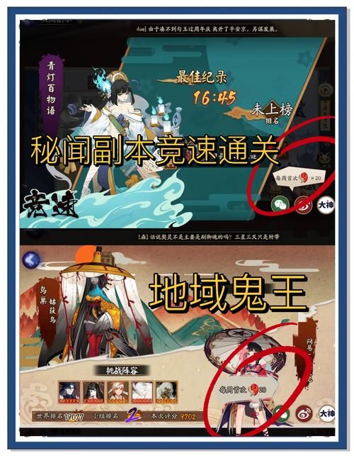 阴阳师游戏线索解析：通关秘籍全公开