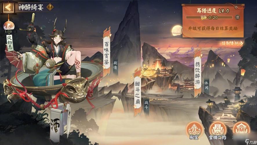 阴阳师游戏详解：玩法、剧情、式神全攻略