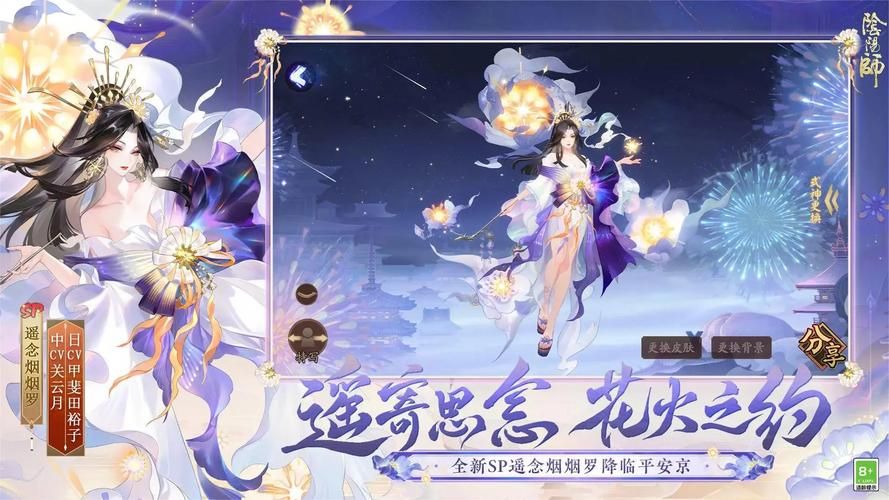 阴阳师烟烟罗御魂推荐：SP烟烟罗最佳御魂搭配攻略
