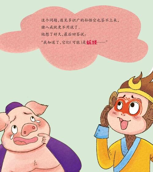 阴阳师物语：那些你不知道的奇幻故事