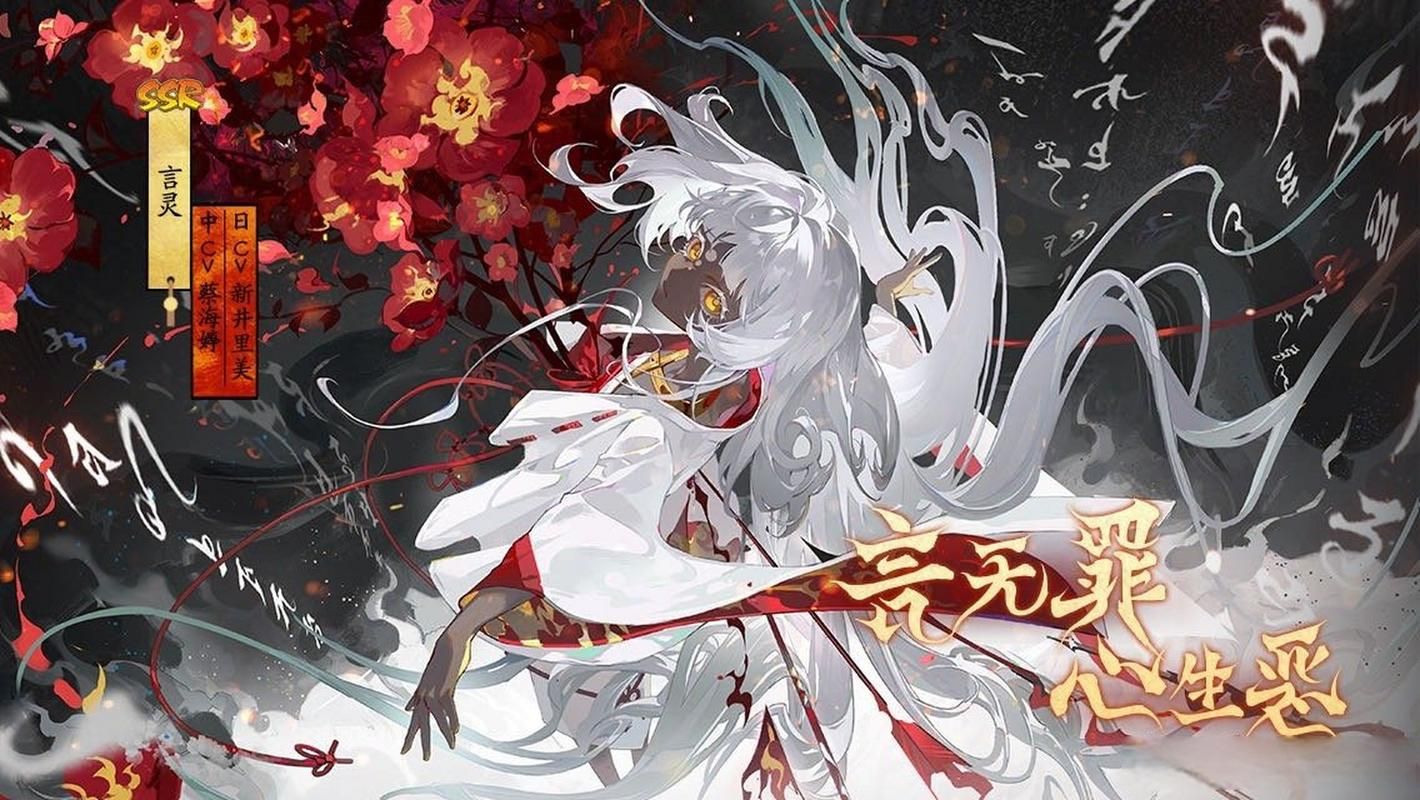 阴阳师电脑版下载：PC畅玩平安京，高清大屏更精彩